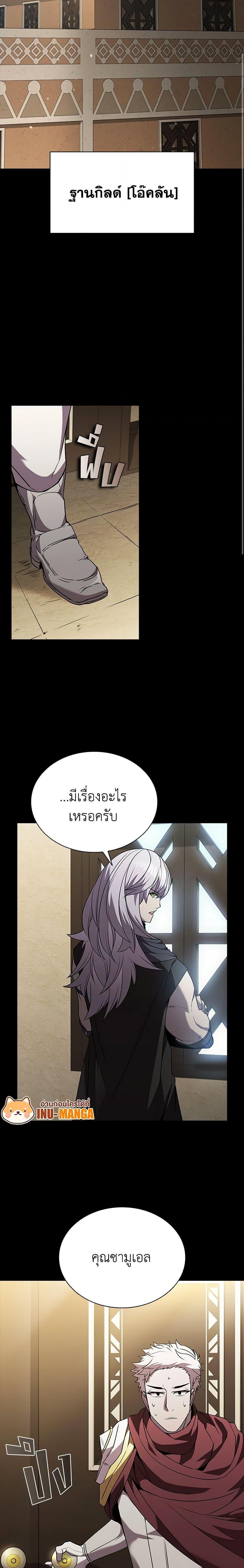 Taming Master ตอนที่ 94 14