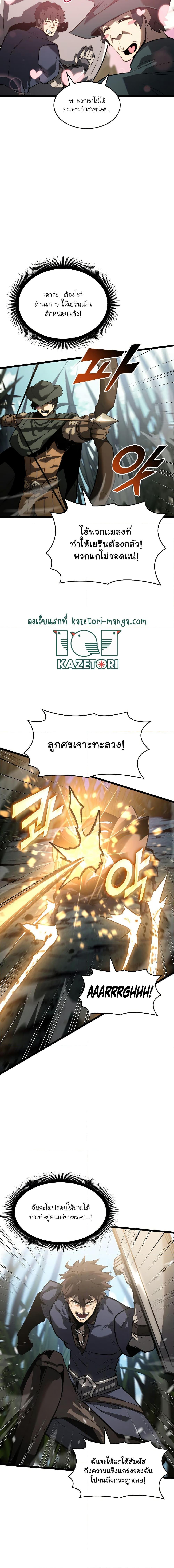 Return of the SSS-Class Ranker ตอนที่ 76 14