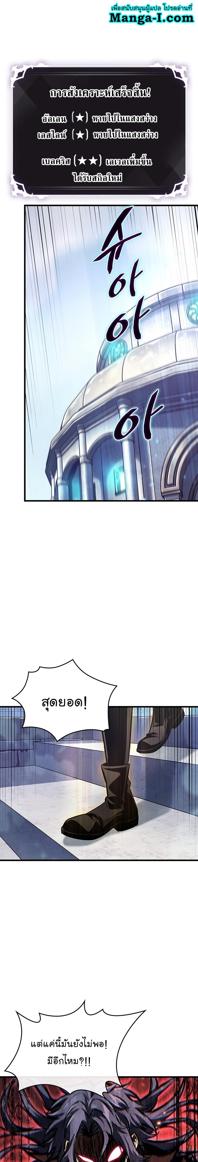 Pick Me Up, Infinite Gacha ตอนที่ 58 1