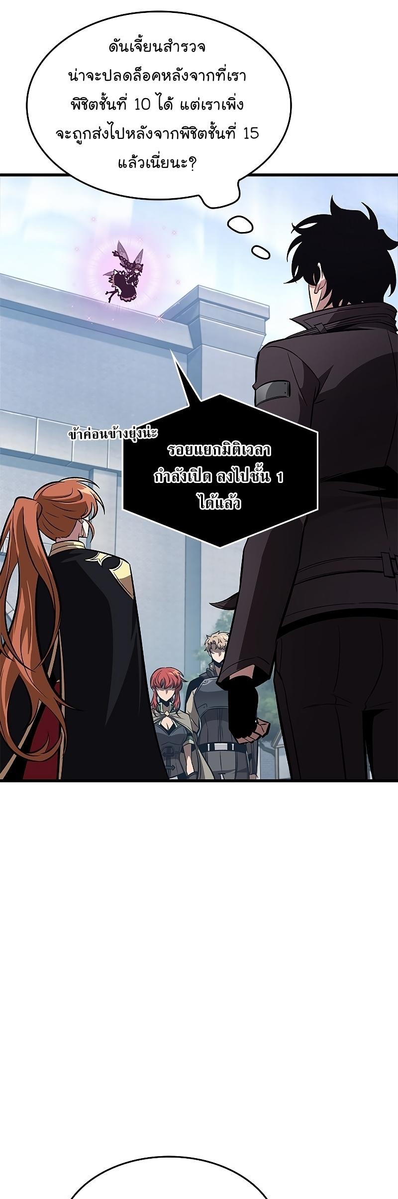 Pick Me Up, Infinite Gacha ตอนที่ 59 15