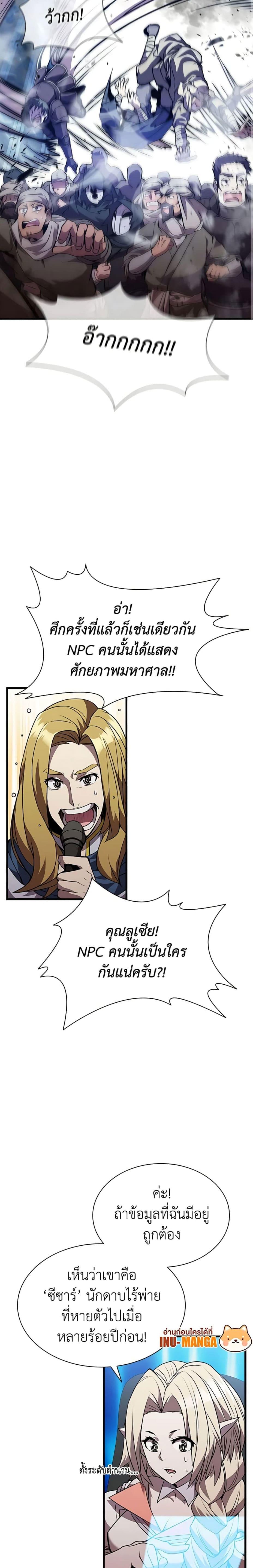 Taming Master ตอนที่ 98 15