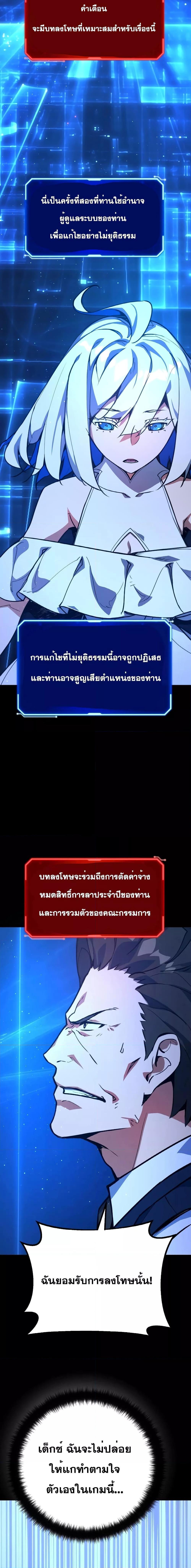 World’s Strongest Troll ตอนที่ 49 15