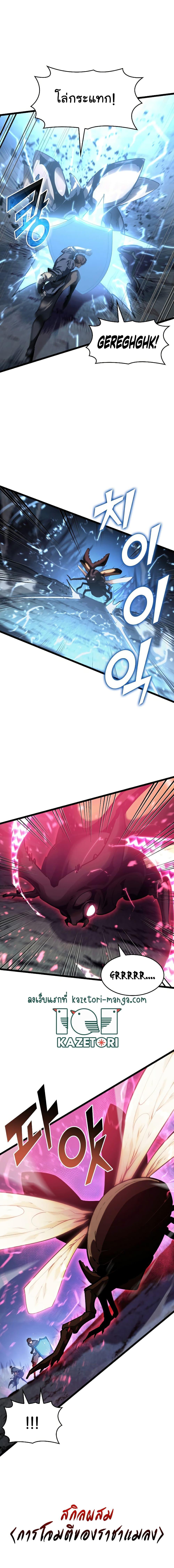 Return of the SSS-Class Ranker ตอนที่ 76 15