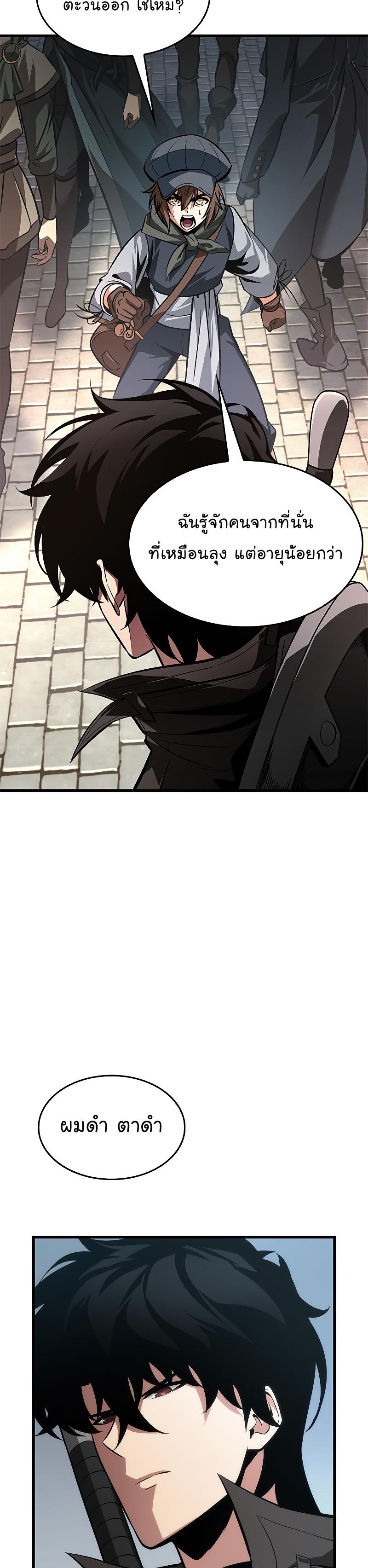 Pick Me Up, Infinite Gacha ตอนที่ 60 15