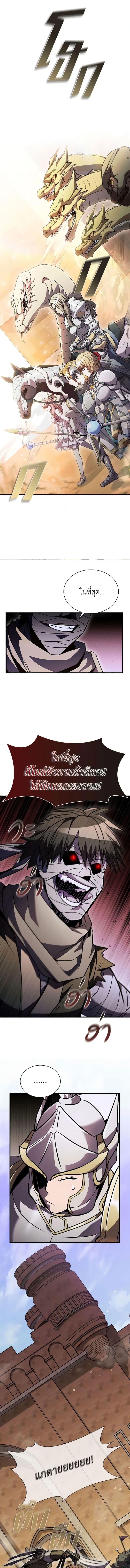 Taming Master ตอนที่ 97 15