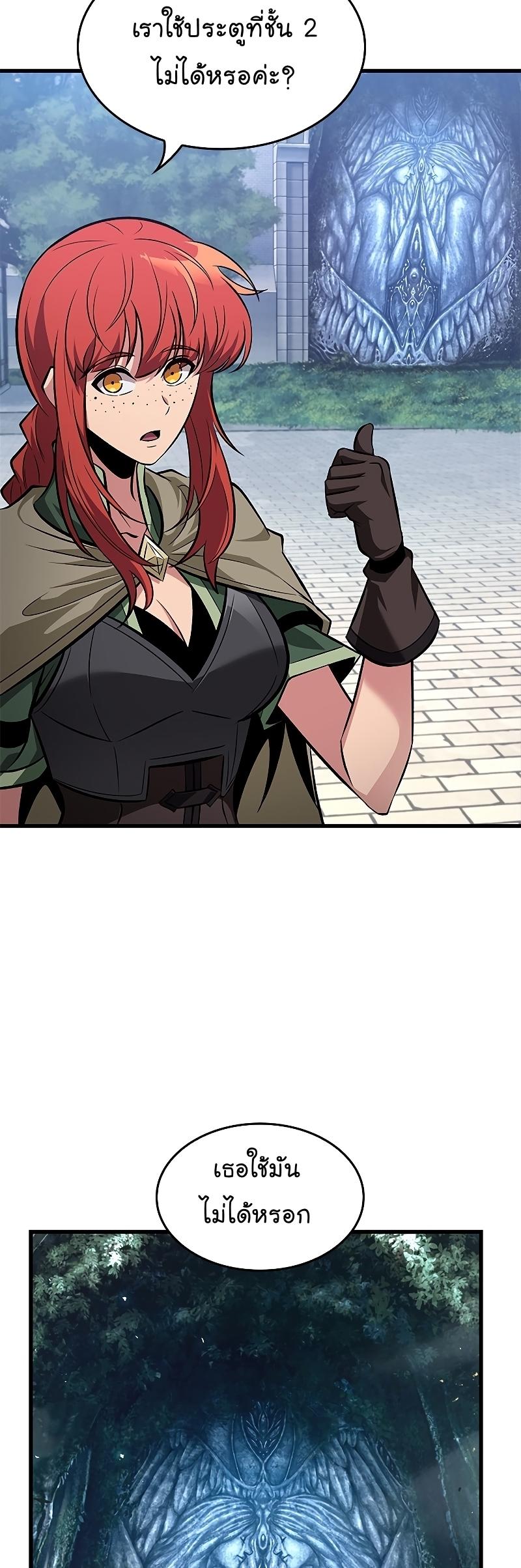 Pick Me Up, Infinite Gacha ตอนที่ 59 16