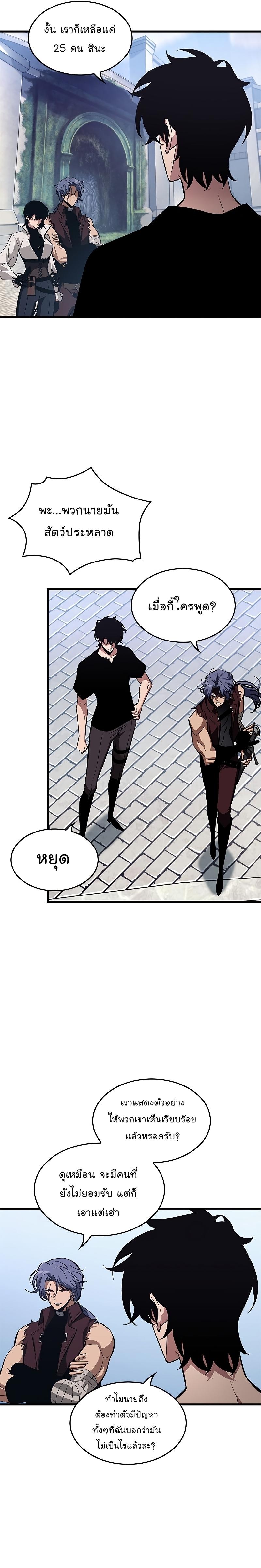 Pick Me Up, Infinite Gacha ตอนที่ 58 16