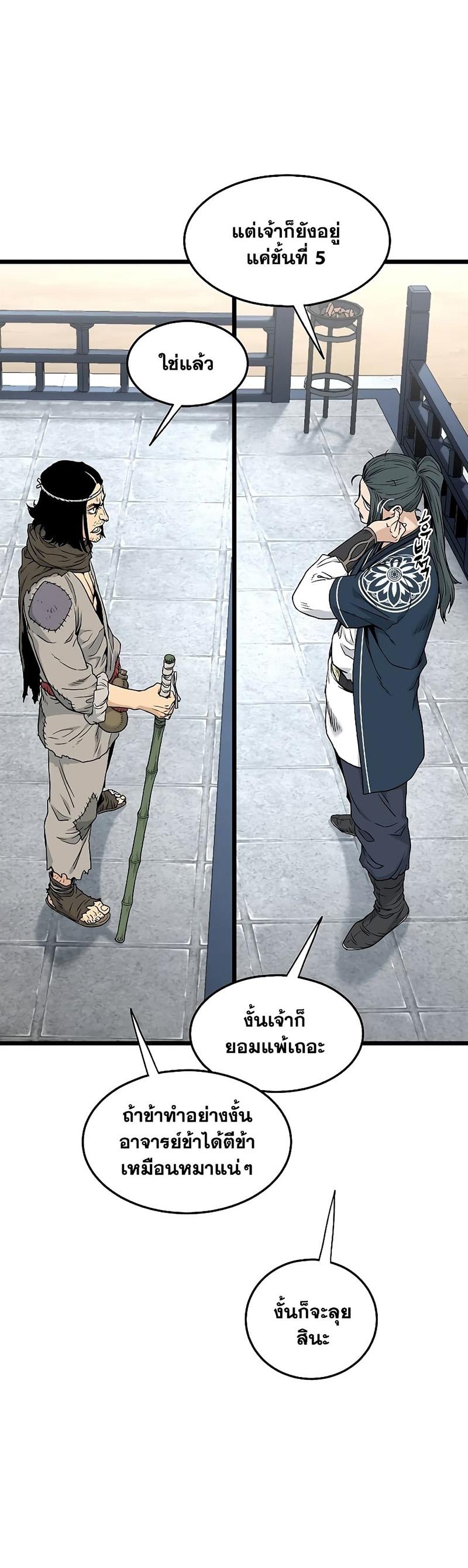 Murim Login ตอนที่ 169 16