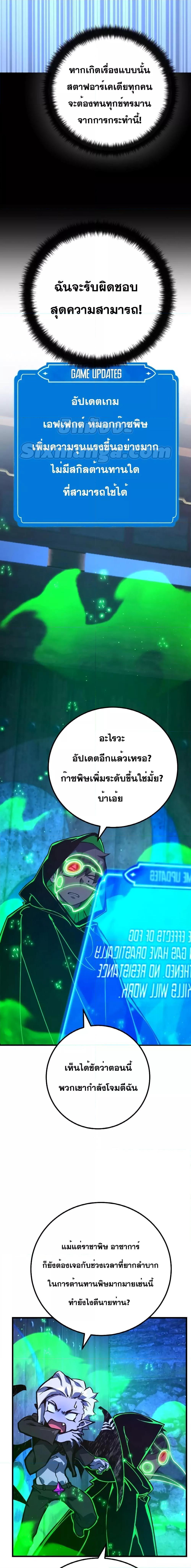 World’s Strongest Troll ตอนที่ 49 16