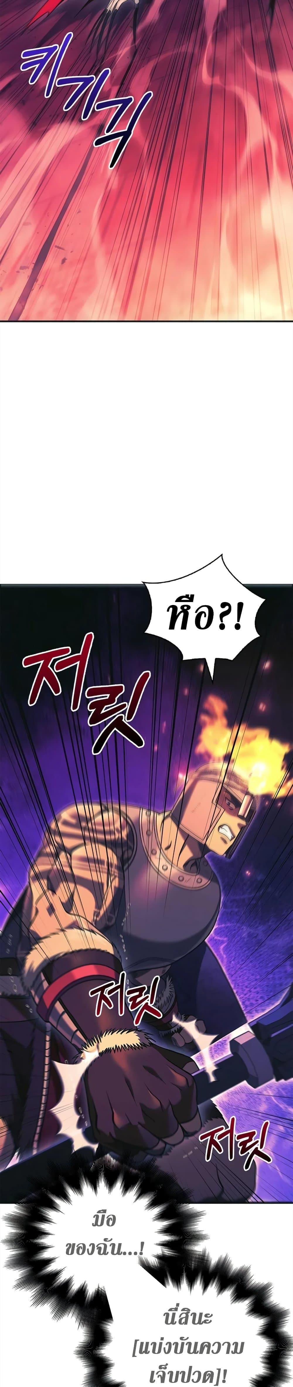Surviving The Game as a Barbarian ตอนที่ 29 16