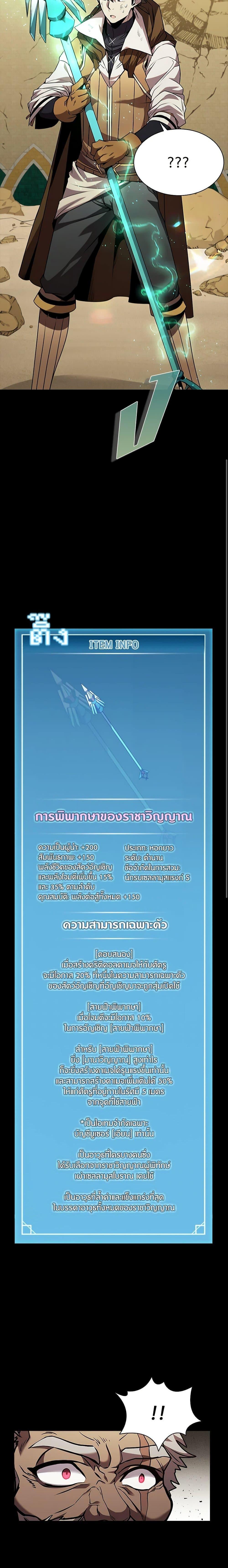 Taming Master ตอนที่ 95 16