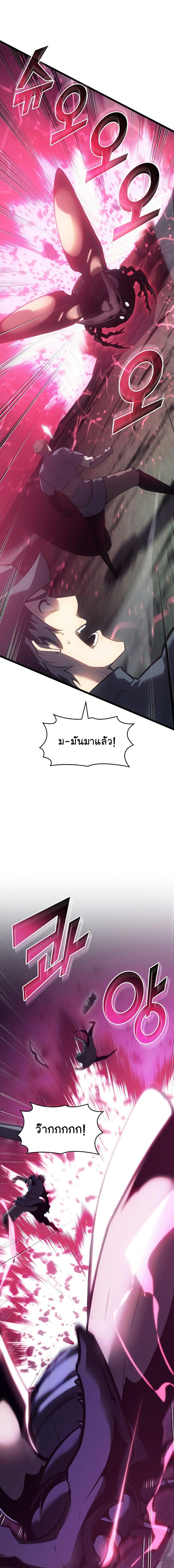 Return of the SSS-Class Ranker ตอนที่ 76 16