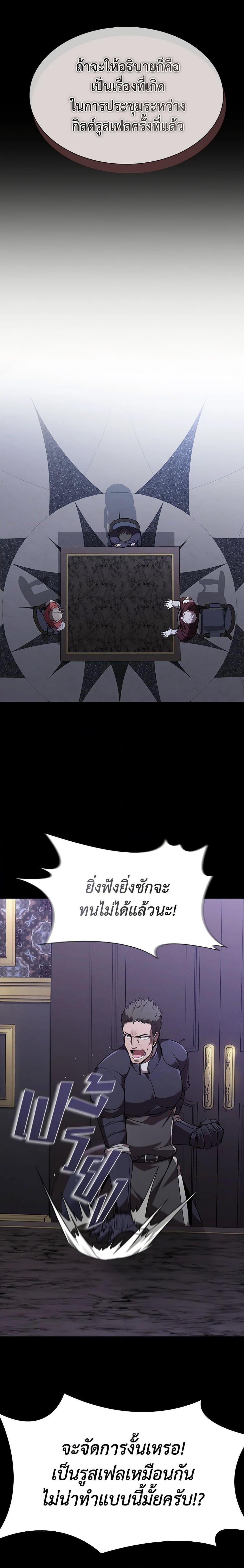 Taming Master ตอนที่ 94 16