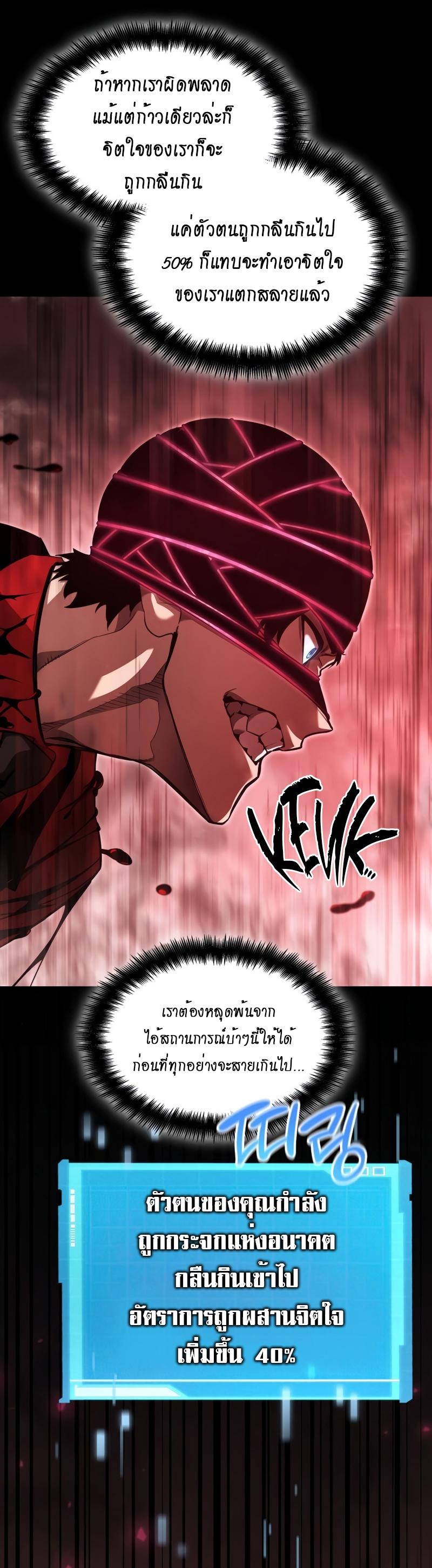 Boundless Necromancer ตอนที่ 48 16