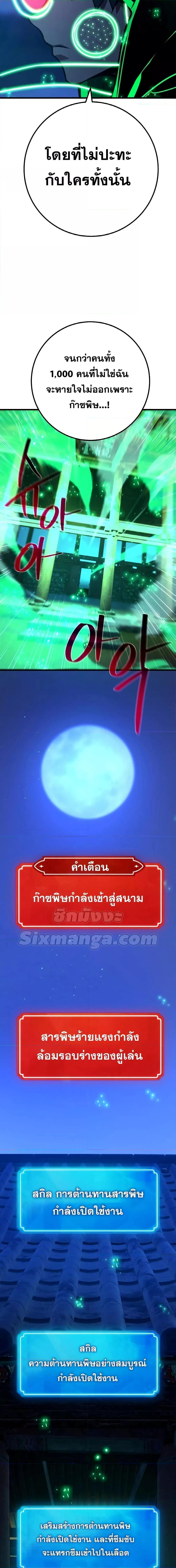 World’s Strongest Troll ตอนที่ 48 16