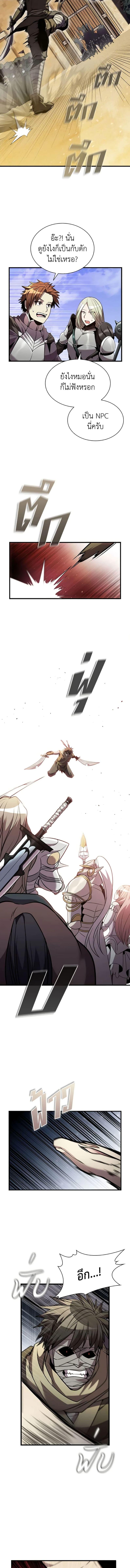 Taming Master ตอนที่ 97 16