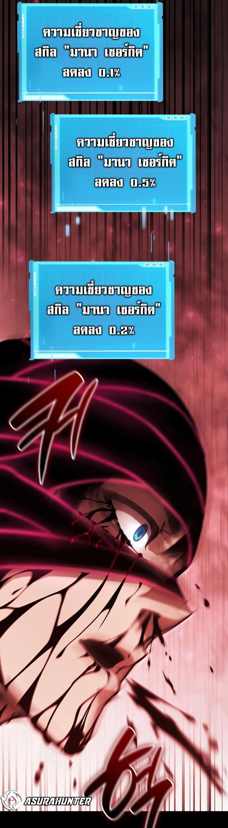 Boundless Necromancer ตอนที่ 48 17