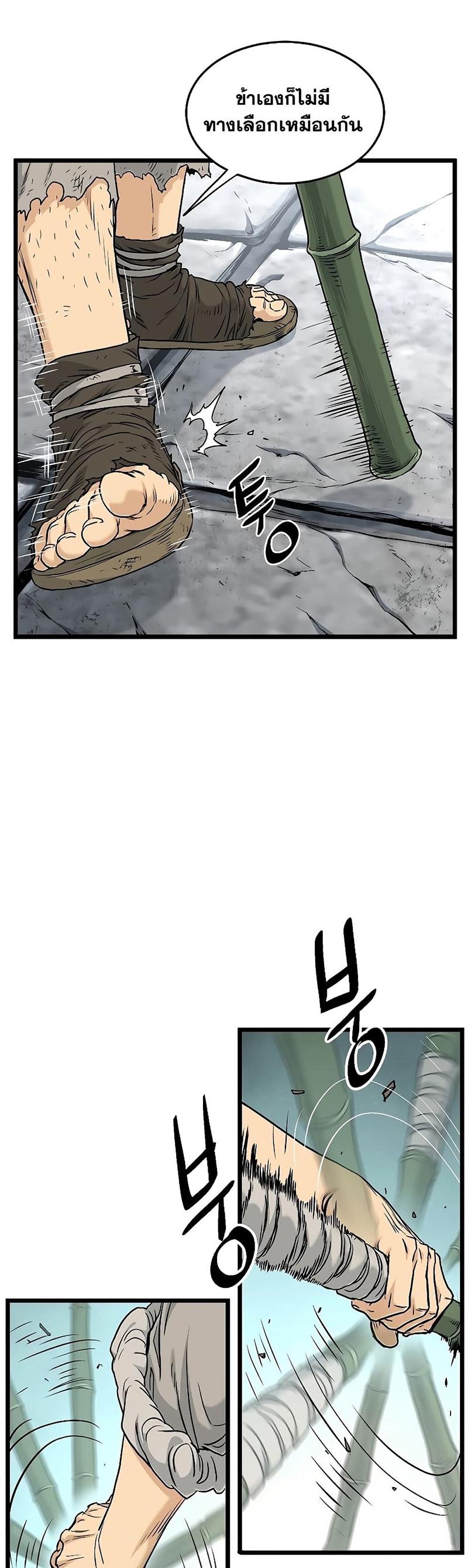 Murim Login ตอนที่ 169 17