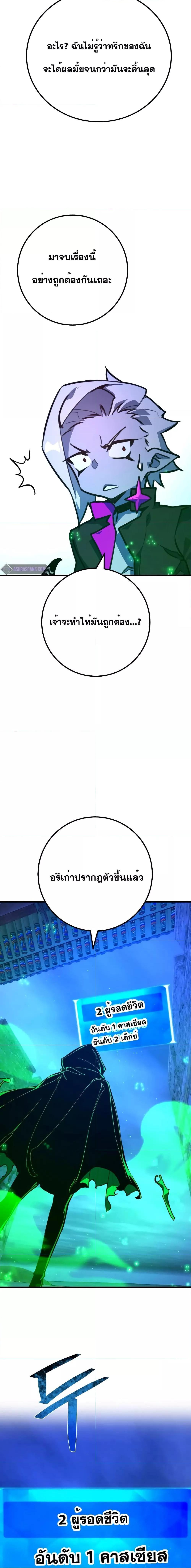 World’s Strongest Troll ตอนที่ 49 17