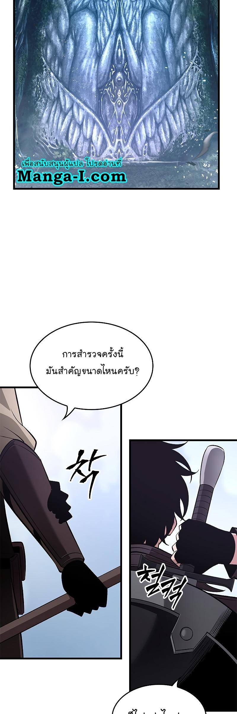 Pick Me Up, Infinite Gacha ตอนที่ 59 17