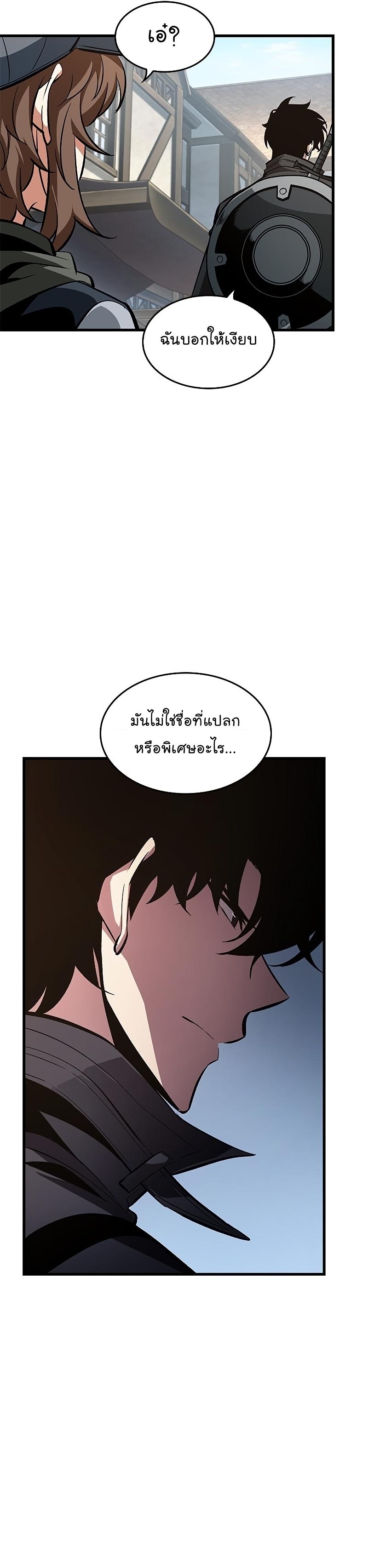 Pick Me Up, Infinite Gacha ตอนที่ 60 17