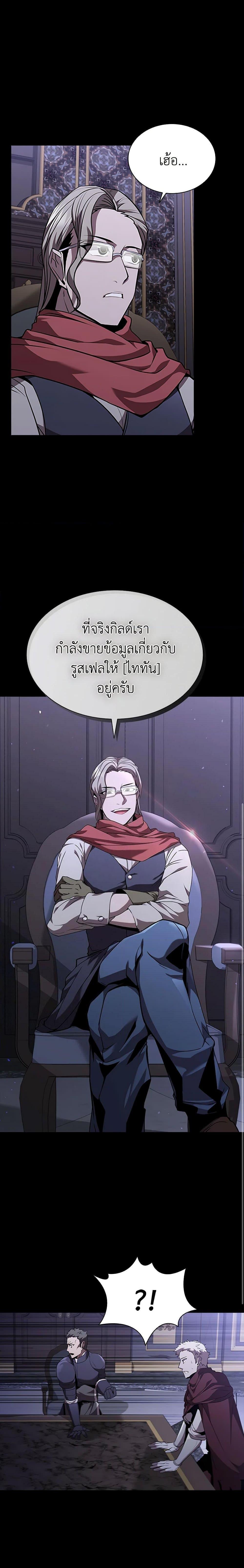 Taming Master ตอนที่ 94 17