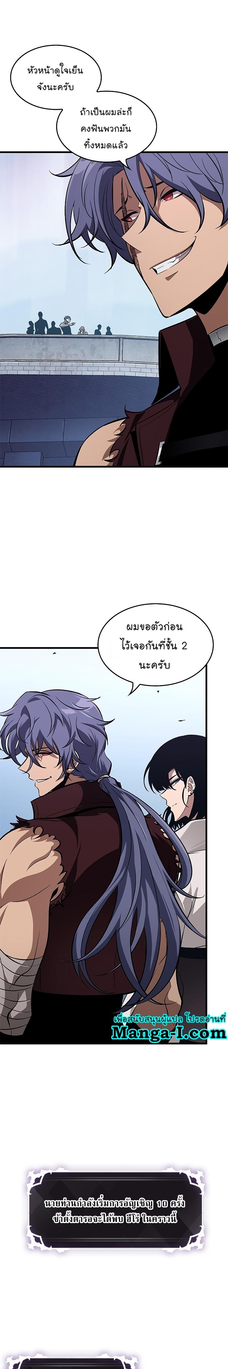 Pick Me Up, Infinite Gacha ตอนที่ 58 17