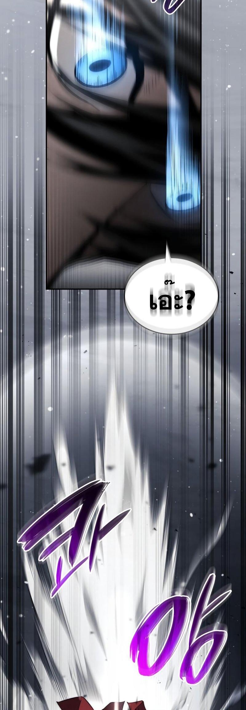 Boundless Necromancer ตอนที่ 49 17