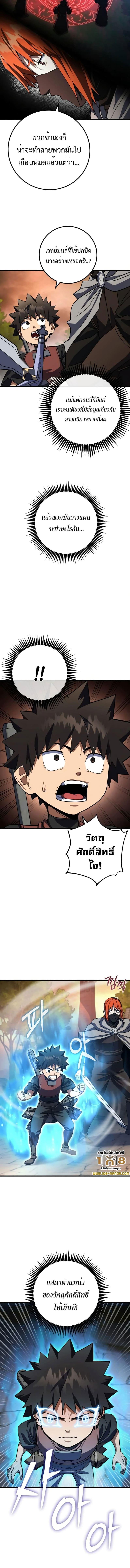 I Picked A Hammer To Save The World ตอนที่ 44 17