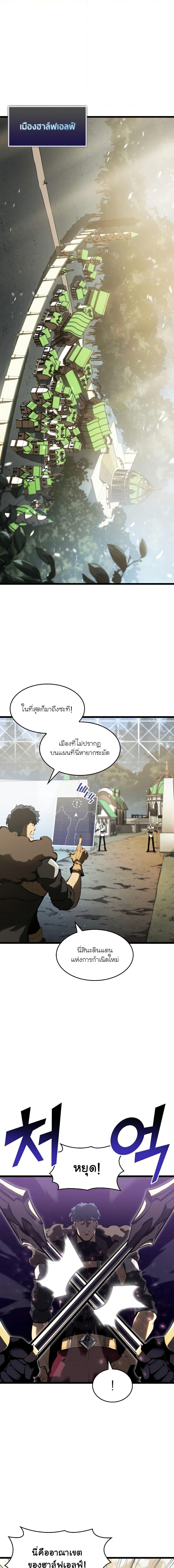Return of the SSS-Class Ranker ตอนที่ 76 1