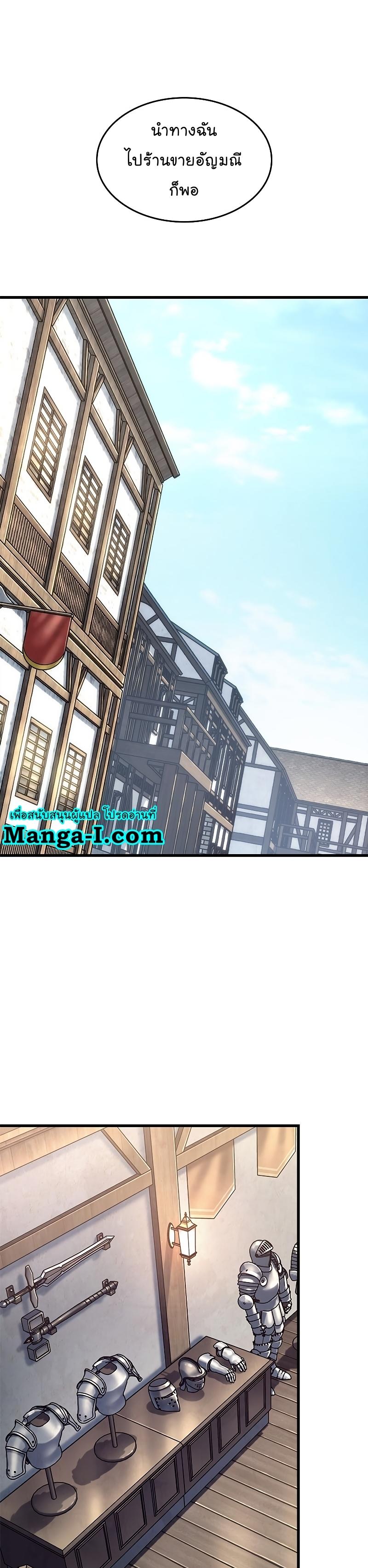 Pick Me Up, Infinite Gacha ตอนที่ 60 18