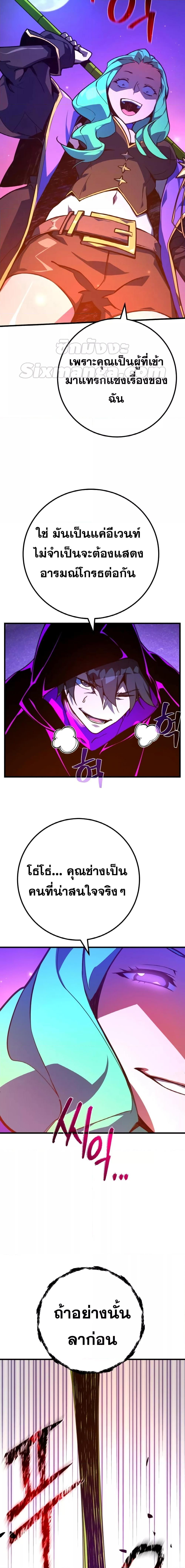 World’s Strongest Troll ตอนที่ 46 18