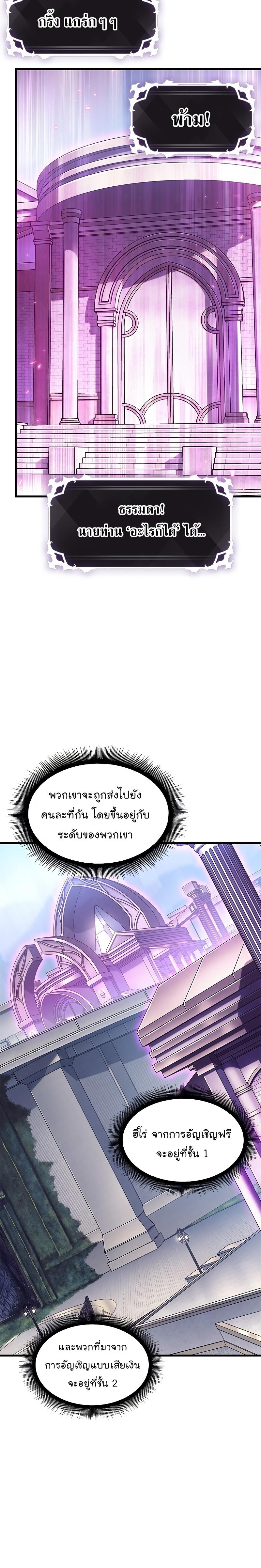 Pick Me Up, Infinite Gacha ตอนที่ 58 18