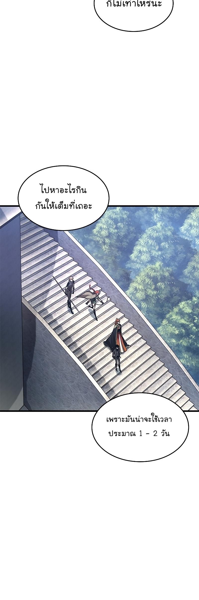 Pick Me Up, Infinite Gacha ตอนที่ 59 18