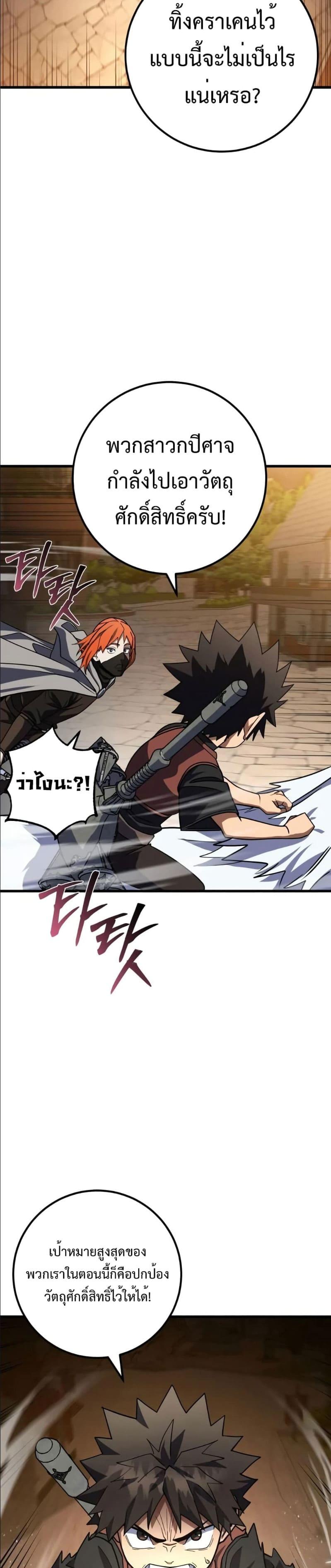 I Picked A Hammer To Save The World ตอนที่ 44 19