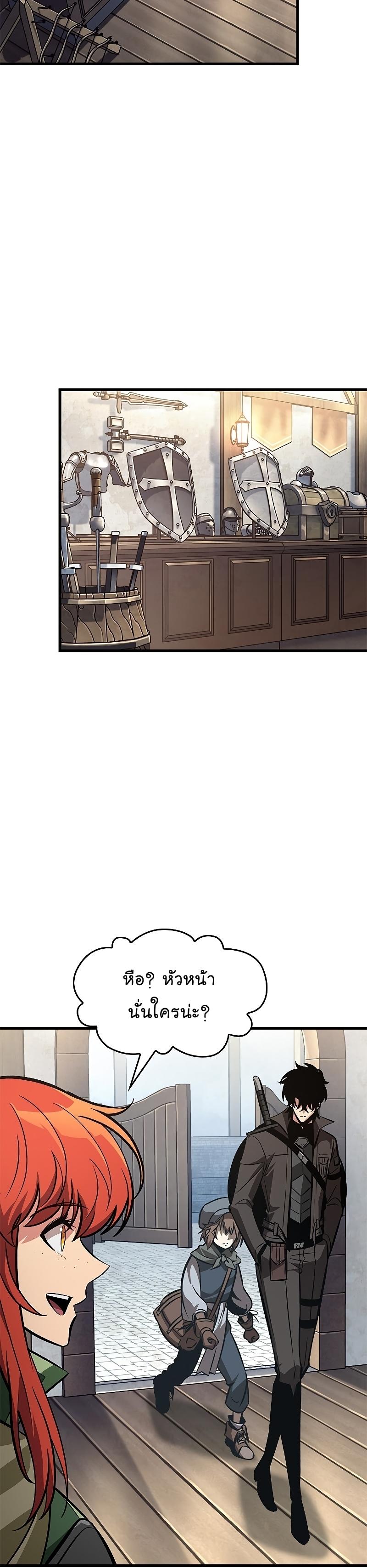 Pick Me Up, Infinite Gacha ตอนที่ 60 19