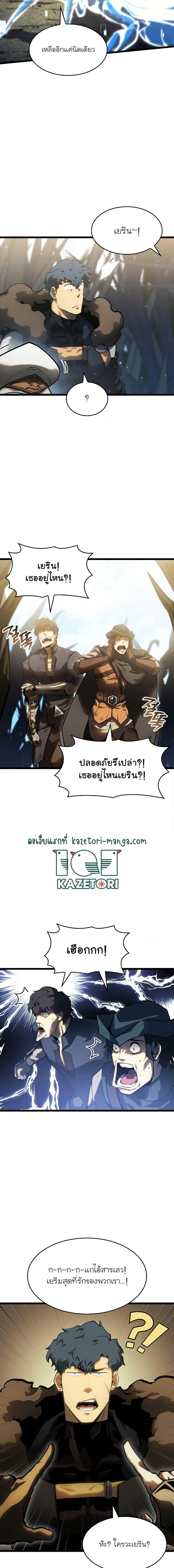 Return of the SSS-Class Ranker ตอนที่ 76 19