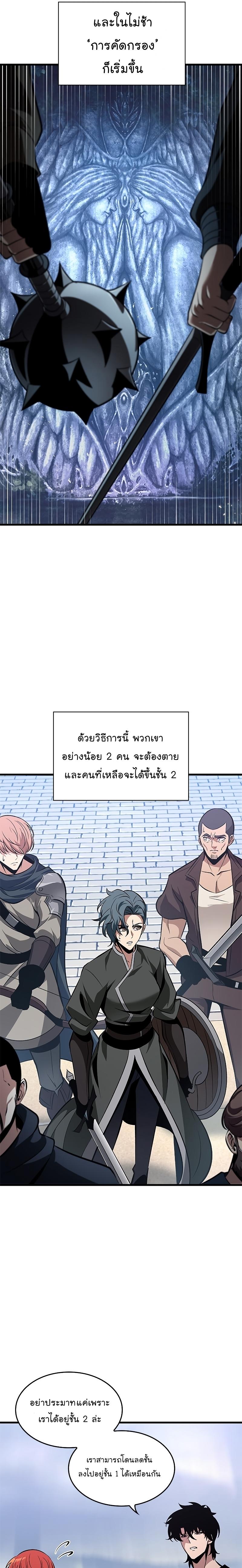 Pick Me Up, Infinite Gacha ตอนที่ 58 19
