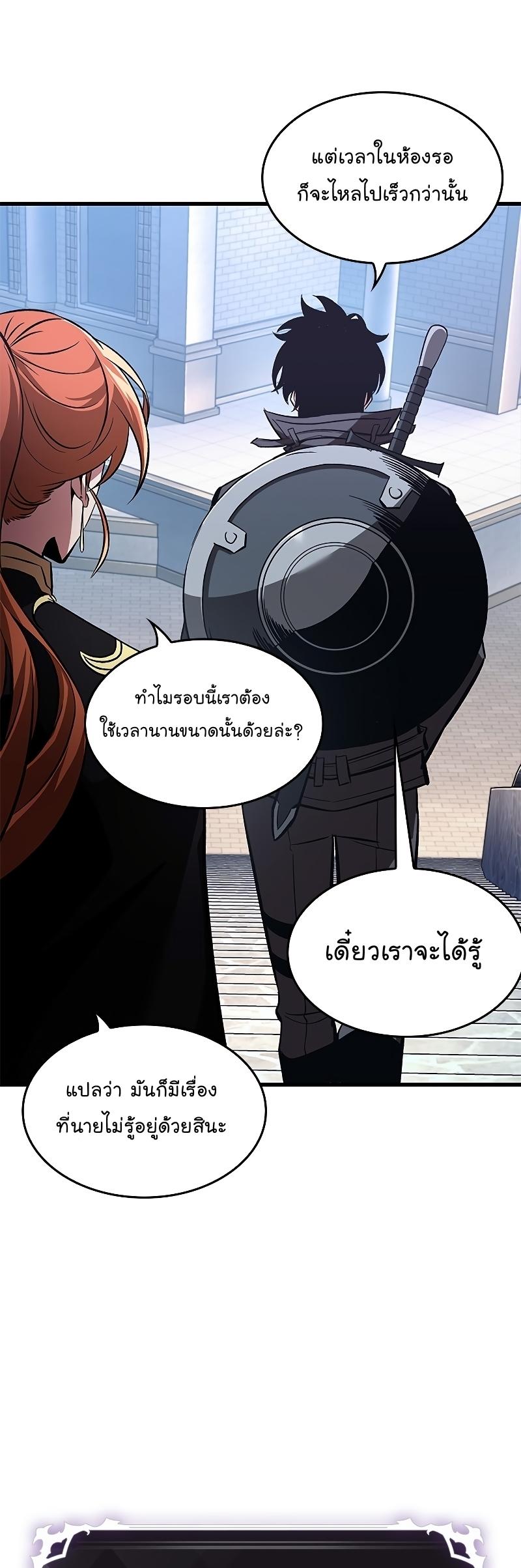 Pick Me Up, Infinite Gacha ตอนที่ 59 19
