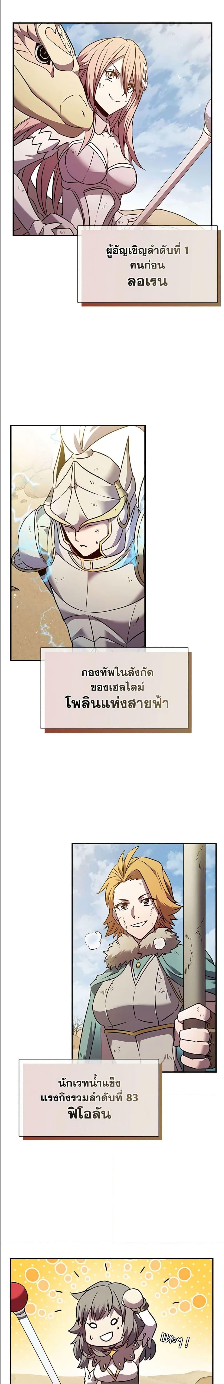 Taming Master ตอนที่ 98 19