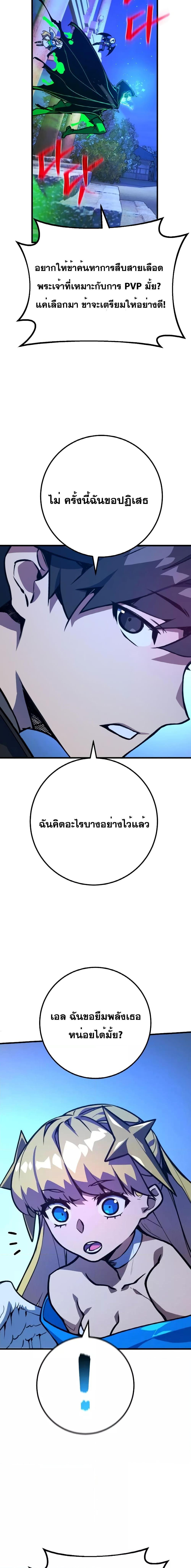 World’s Strongest Troll ตอนที่ 49 19