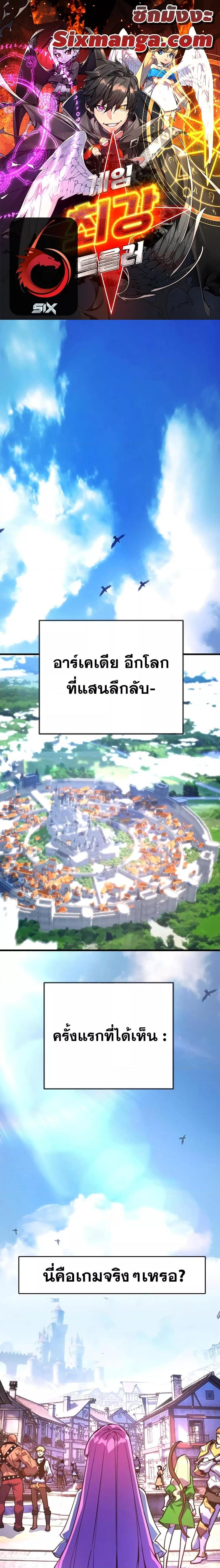 World’s Strongest Troll ตอนที่ 46 1