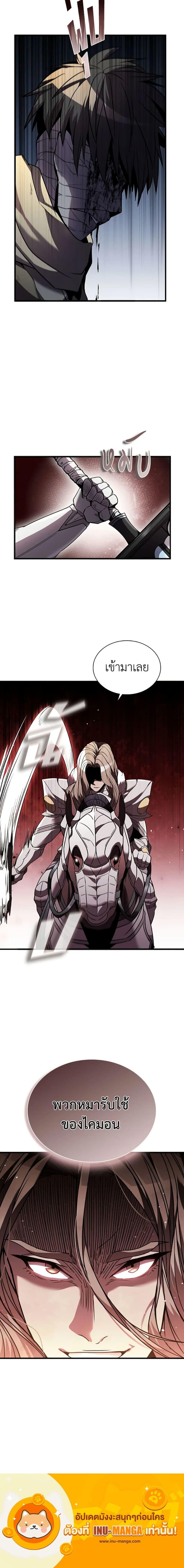 Taming Master ตอนที่ 97 19