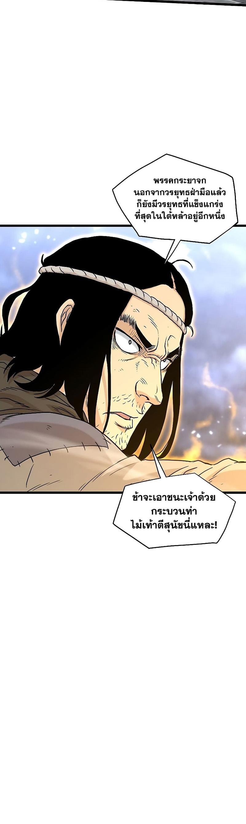 Murim Login ตอนที่ 169 19