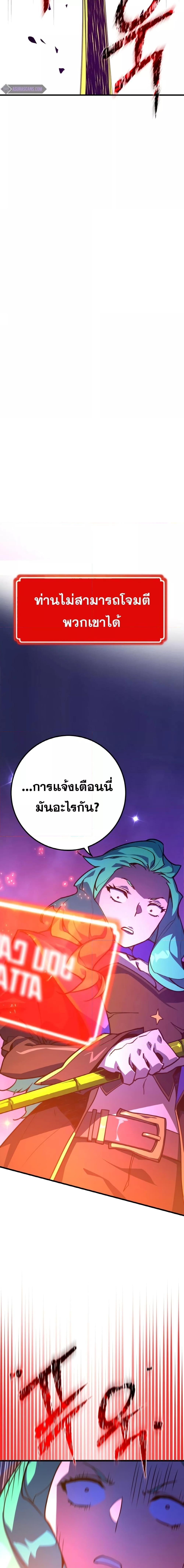 World’s Strongest Troll ตอนที่ 46 19