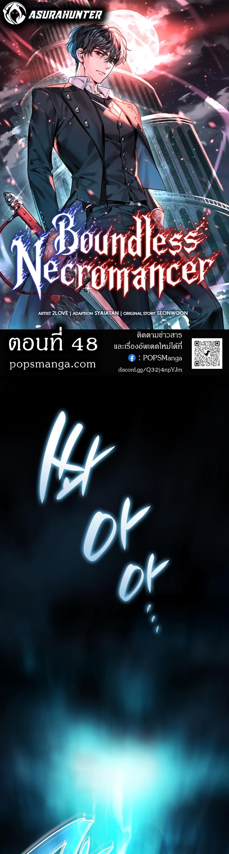 Boundless Necromancer ตอนที่ 48 1