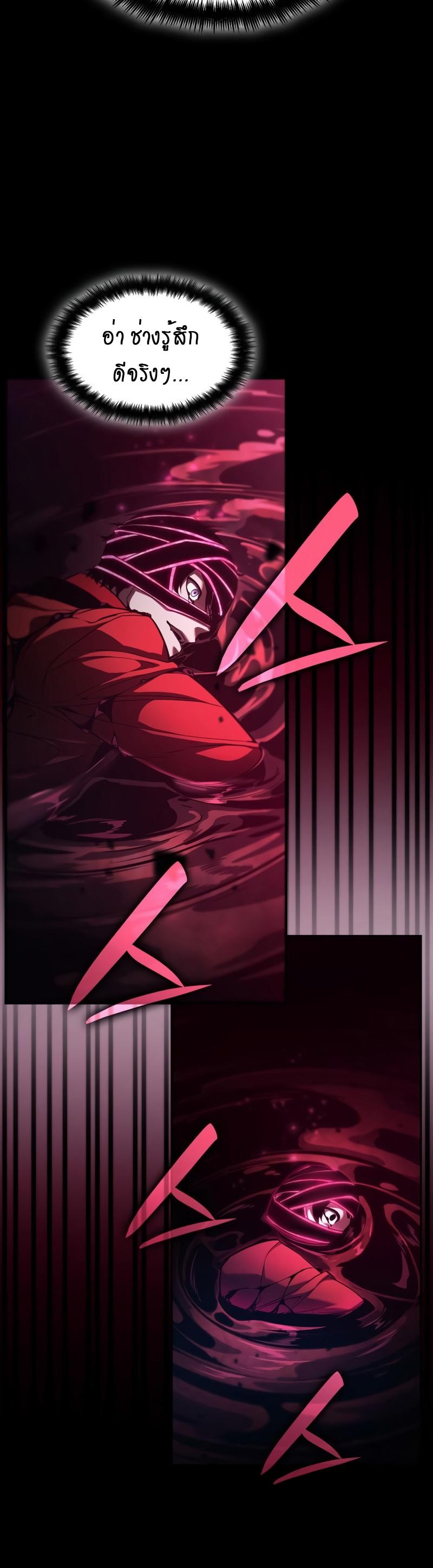 Boundless Necromancer ตอนที่ 48 20