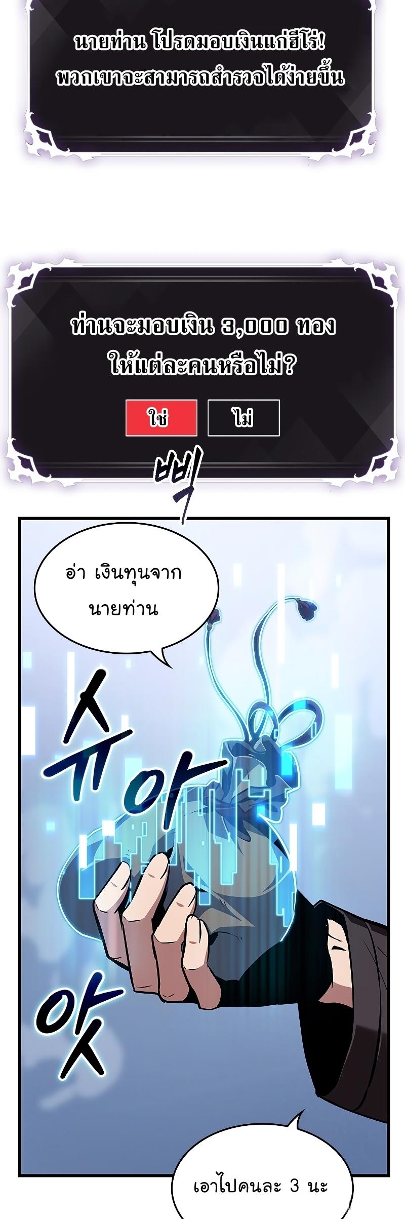 Pick Me Up, Infinite Gacha ตอนที่ 59 20