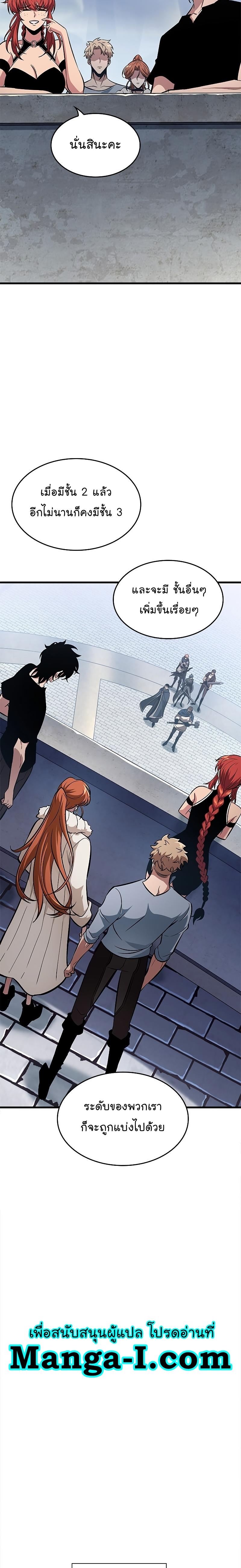 Pick Me Up, Infinite Gacha ตอนที่ 58 20