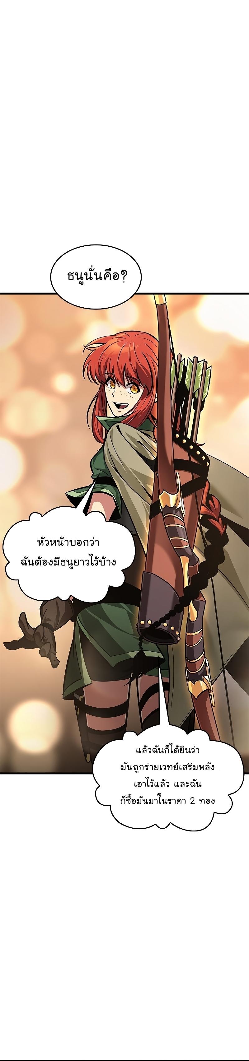 Pick Me Up, Infinite Gacha ตอนที่ 60 20